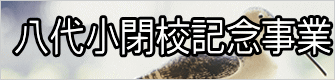 保護者通知文書